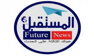 اعلانات اخبار المستقبل تليجرام (2)