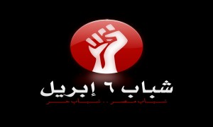 شعار حركة 6 ابريل المصرية التابعة لتنظيم الاخوان 