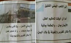 منشورات سعودية في صنعاء2