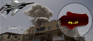 مصرع واصابة عشرات المرتزقة في غارات شنها طيران العدوان السعودي على مرتزقته في اليتمة بالجوف
