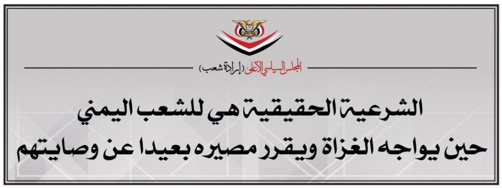 المجلس السياسي بروشورات (16)