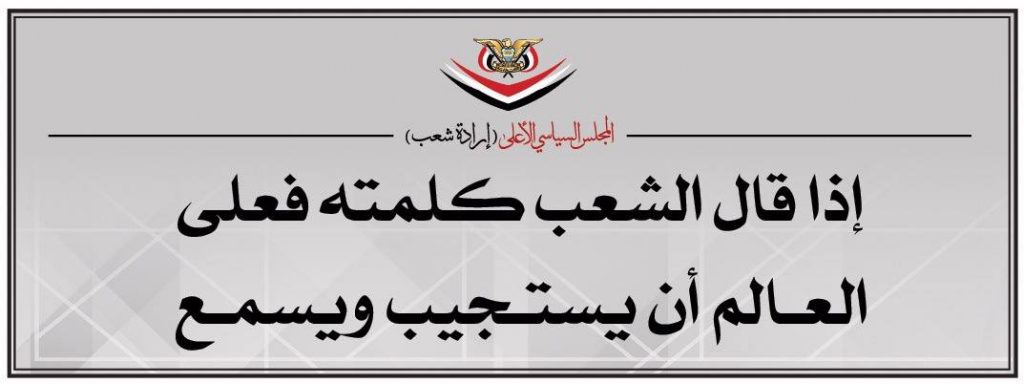 المجلس السياسي بروشورات (8)