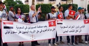 تظاهرة لناشطين من الأحزاب والمنظمات التونسية تندد بالعدوان السعودي على اليمن
