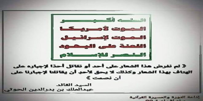 الصرخه في ميزان الرأي بين النصيحة الحرجة وشيطنة انصار الله المستقبل نت