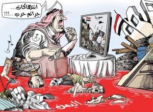 هكذا يخفي الاعلام المهيمن جرائم العدوان السعودي .. كاريكاتير سامر الشميري