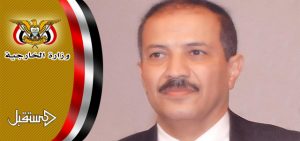 تحذير هام من وزير الخارجية هشام شرف إلى البعثات الديبلوماسية اليمنية في الخارج