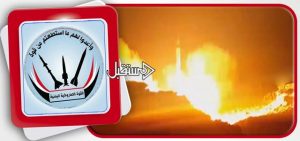 القوة الصاروخية اليمنية تزيح الستار عن منظومة ” قاهر إم 2 ” الباليستي (صور)