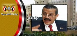 وزير الخارجية ينتقد الجامعة العربية ويقترح تشكيل وفد لزيارة اليمن ومعرفة ما يجري  