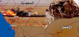  عمليات نوعية في جبهات ماوراء الحدود واعتراف سعودي بمصرع وجرح جنود (اسماء)