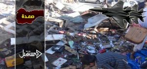حكومة الإنقاذ: العدوان يترجم بيان مجلس الامن الاخير بمجزرة في سوق شعبي بصعدة